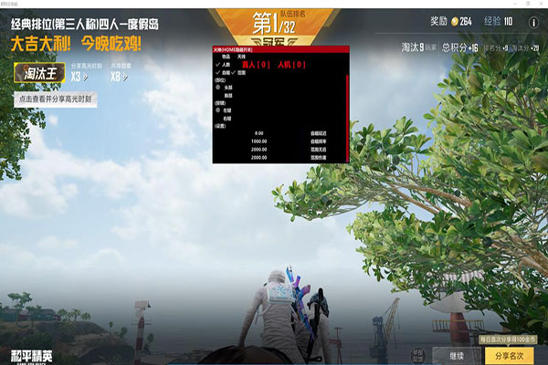 CF辅助怎么关透视自瞄效果